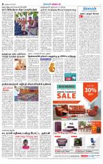 Nellai District-Tirunelveli Supplement