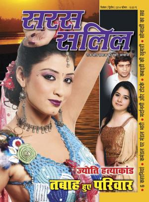 September Second 2014