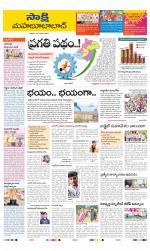 Mahabubabad District