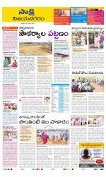 Vijayanagaram District