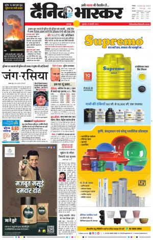 बालाघाट