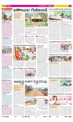 Vijayanagaram Constituencies