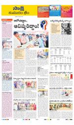 Komaram Bheem District