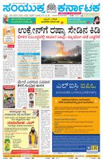 Namma Bengaluru, ಬೆಂಗಳೂರು