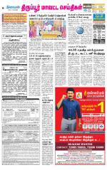 Tirupur-Coimbatore Supplement