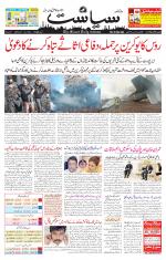Siasat Daily