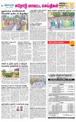 Erode-Coimbatore Supplement
