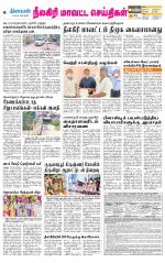 Nilgiri-Coimbatore Supplement