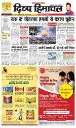 Divya Himachal Dharamsala+Mera Kullu +Aastha