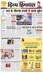 Divya Himachal Chandigarh+Mera Shimla +Aastha