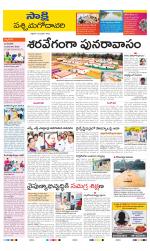 West Godavari District