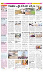 West Godavari Constituencies