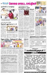 Pollachi-Coimbatore Supplement