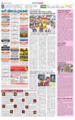 Nellai City-Tirunelveli Supplement