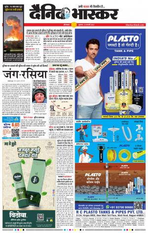 औरंगाबाद 