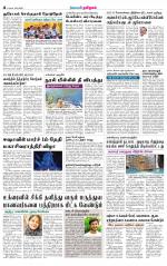 Coimbatore Supplement