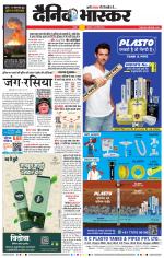 नागपुर-विदर्भ