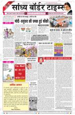 Sandhya Border Times, Sri Ganganagar