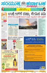 Namma Gadag, ಗದಗ.