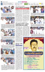 Tiruvellore-Chennai Supplement