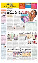 East Godavari District