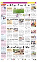 East Godavari Divisions