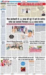The Navodaya Times Ghaziabad 