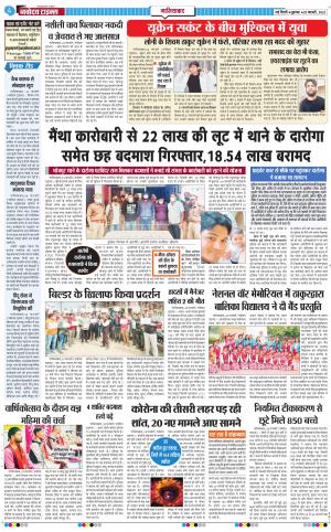 The Navodaya Times Ghaziabad﻿
