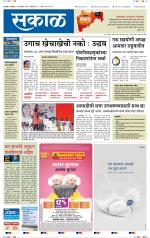 सोलापुर