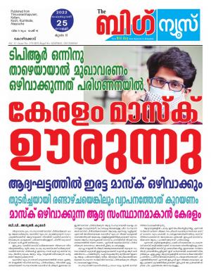 Big News Calicut