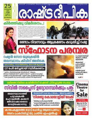 malappuram25-02-2022