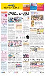 Mahabubnagar District