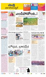 Nagarkurnool District