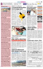 Dindigul-Madurai Supplement
