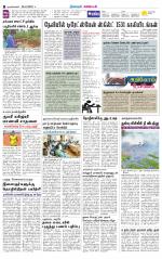 Nagarcoil Supplement