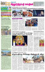 Chitoor-Vellore Supplement