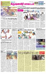 Krishnagiri-Salem Supplement