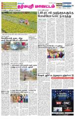 Dharmapuri-Salem Supplement