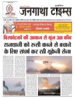 EVENING JANGATHA TIMES