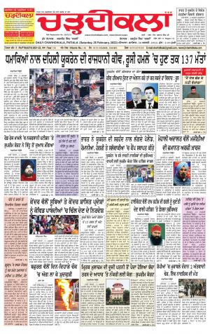 charhdikala punjab 26-02-2022