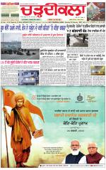 Daily Charhdikala (Haryana) 