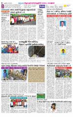 Villupuram Supplement