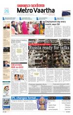 Metrovaartha - Bhopal