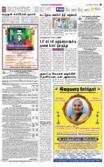 Madurai-Ramnad Supplement