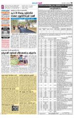 Theni-Madurai Supplement