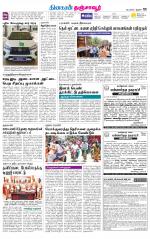 Thanjavur-Trichy Supplement