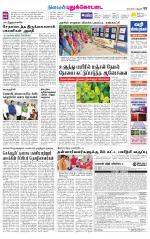 Pudukkottai-Trichy Supplement