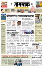 दैनिक गोमंतक
