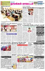 Namakkal-Salem Supplement