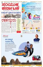 Namma Mandya, ಮಂಡ್ಯ